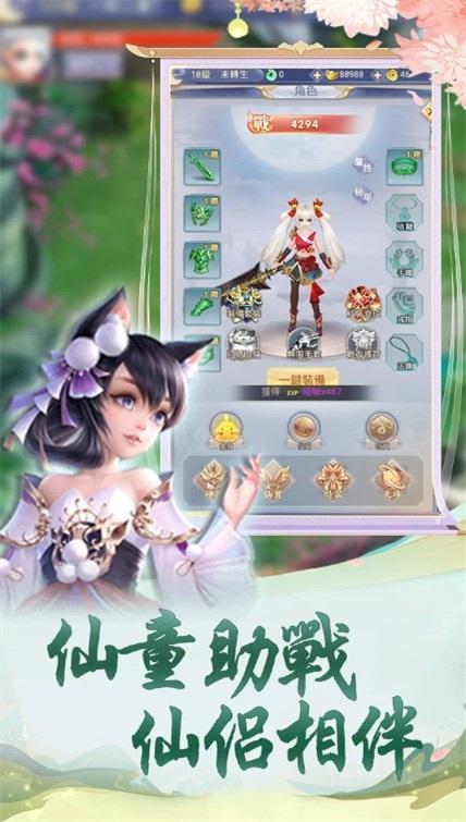 
                        苍兰剑诀                    截图1