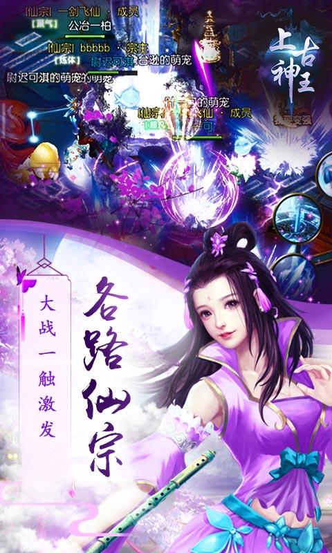 
                        上古神王                    截图0