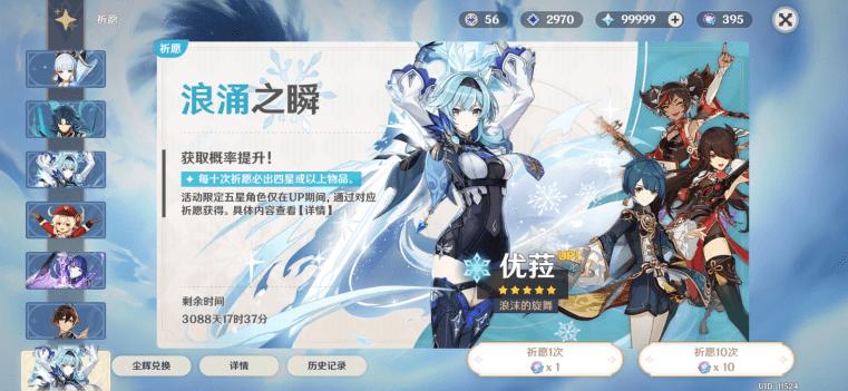 
                        原神私服4.3                    截图1