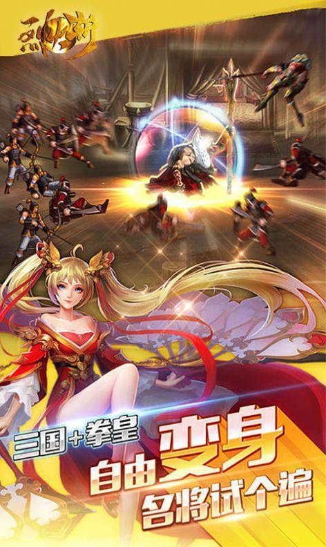 
                        烈火斩武将争霸                    截图0