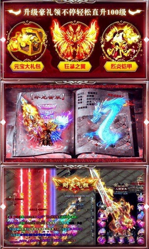 
                        冰雪星王合击                    截图1