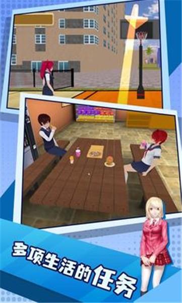 虚拟高中生活单机