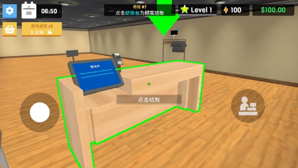 服装店模拟器免广告