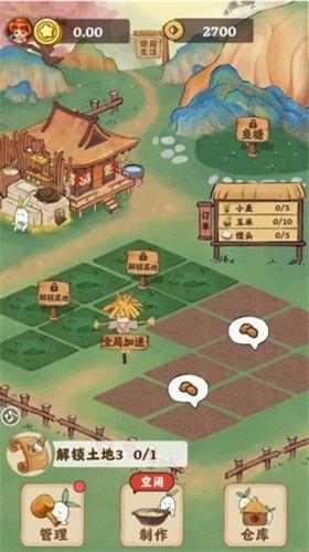 
                        乡村隐居田园生活                    截图0