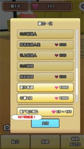 
                        3D猫咪养成                    截图2