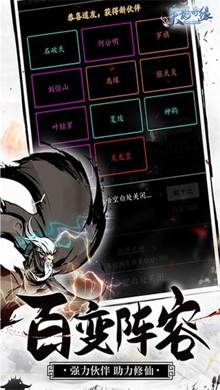 
                        天影奇缘安卓版                    截图1