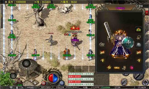 
                        六星战神                    截图1