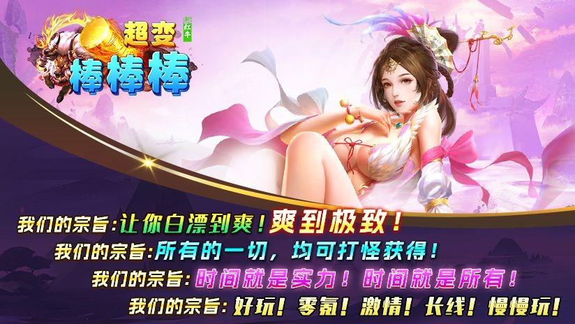 红牛超变棒棒棒传奇