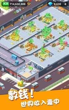 
                        超级快递大亨                    截图2