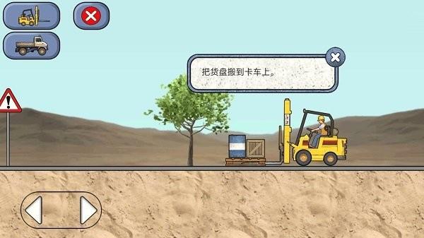 
                        驾驶工程车                    截图0