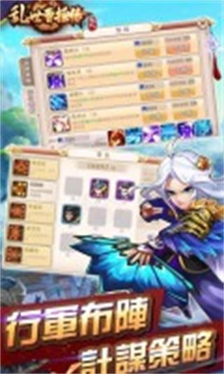 
                        亂世曹操傳                    截图2