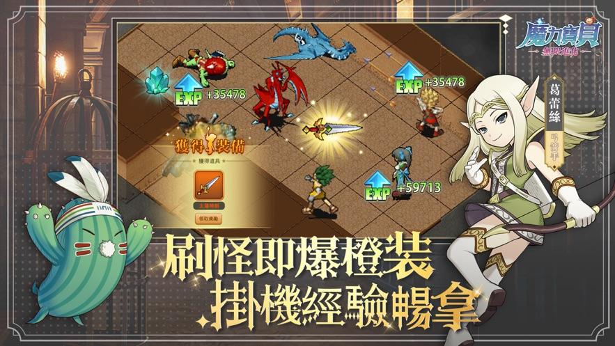 
                        魔力宝贝无限进化                    截图1