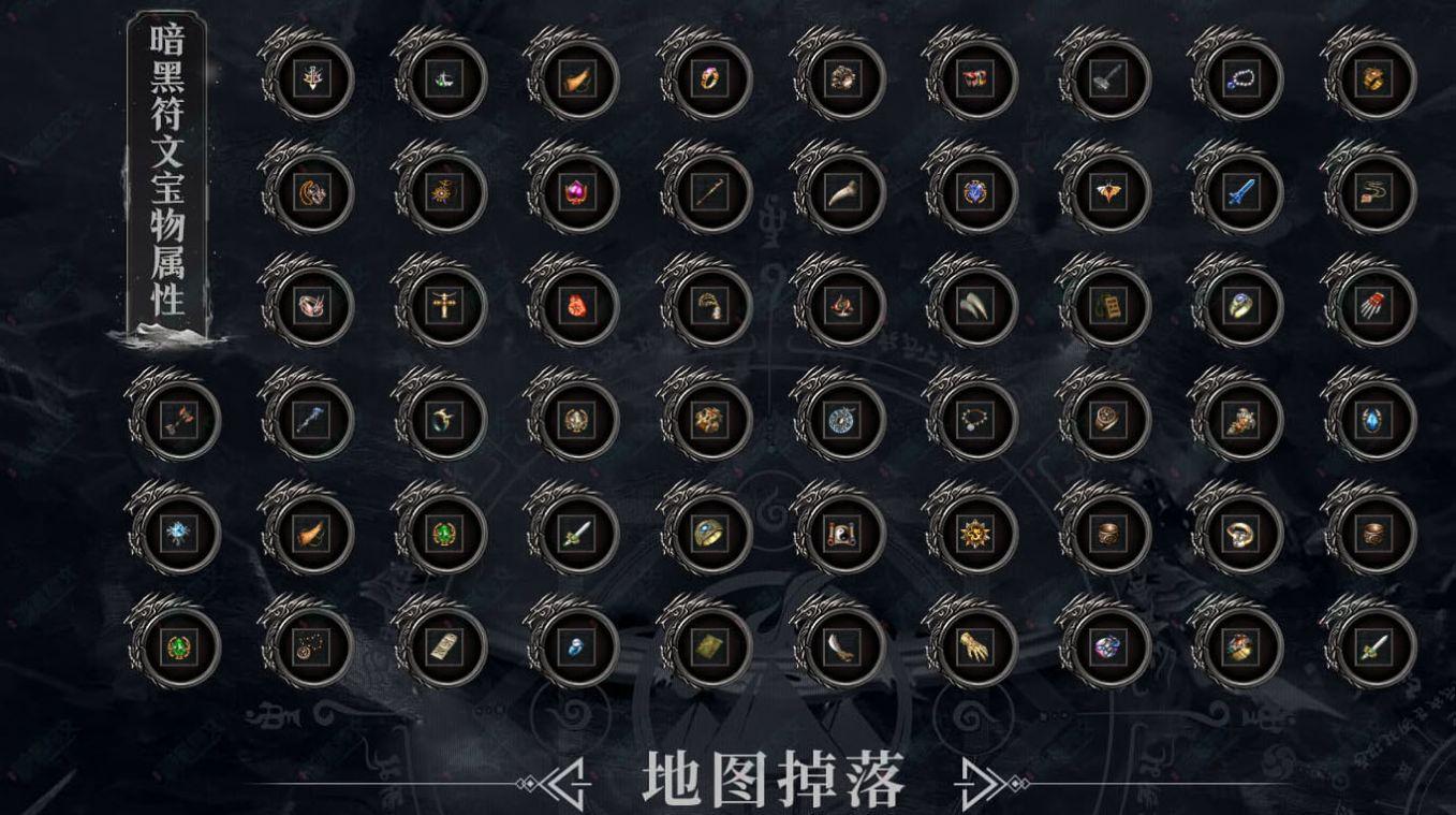 森林暗黑符文传奇