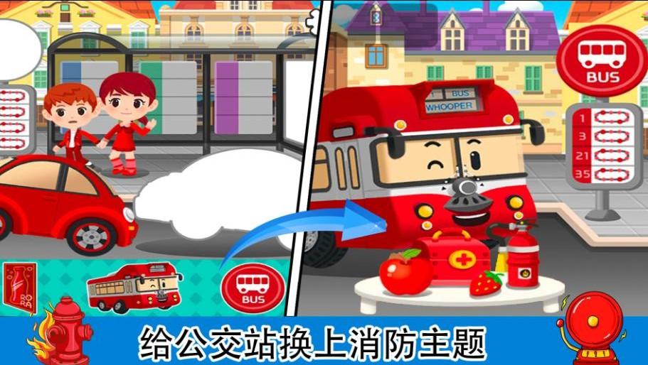 
                        梦幻家园消防员                    截图2