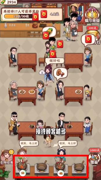 小美餐厅红包版