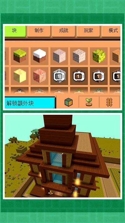 
                        超级城市建造2                    截图2