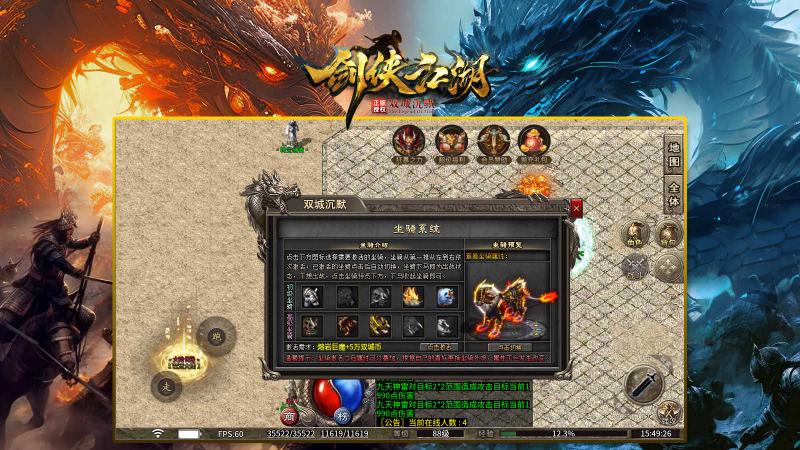 
                        双城沉默剑侠江湖                    截图1