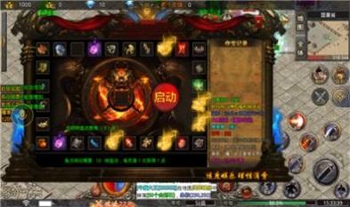 
                        盟重英雄之天启火龙                    截图2