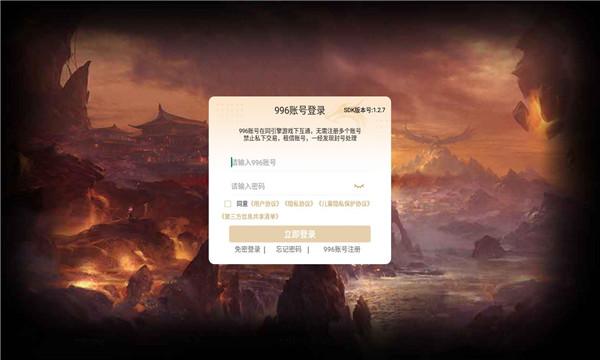 
                        双龙传世觉醒                    截图1