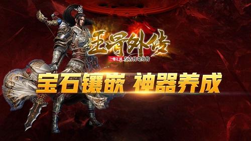 
                        玉骨外传                    截图1