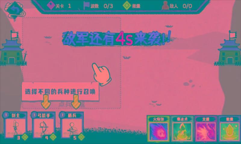 火柴人部落争霸