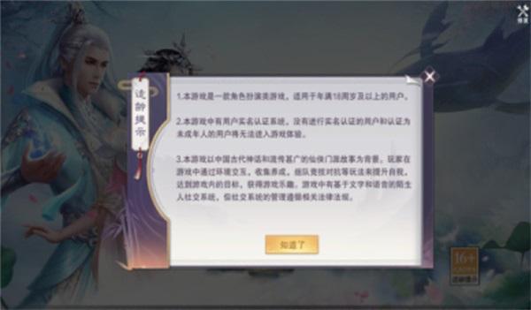 
                        仙神缘域                    截图1