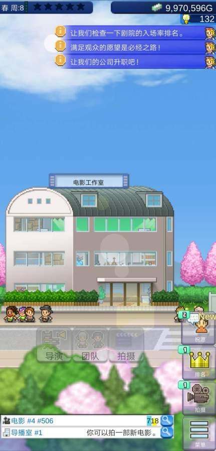 
                        电影工作室物语                    截图0