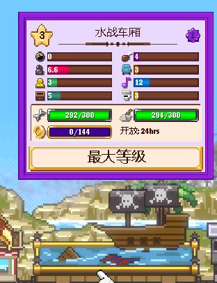 小小铁路内置修改器