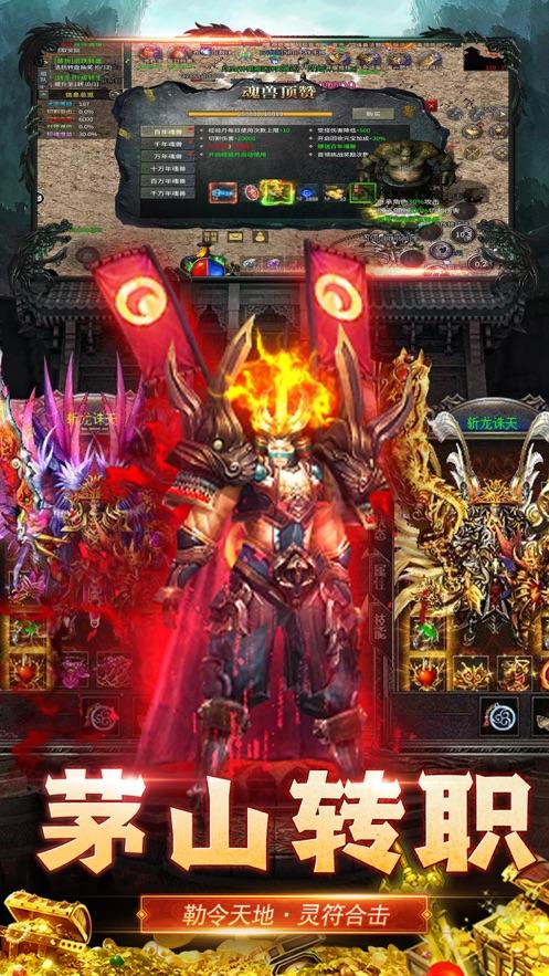 
                        雄霸乱世之烈火龙城                    截图2