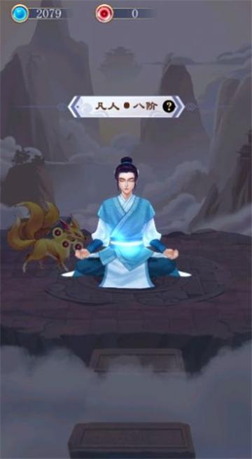 
                        我的异界修仙之旅                    截图1