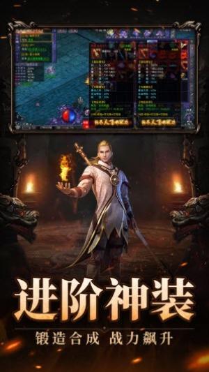 
                        一人一个区无vip传奇单机版                    截图2