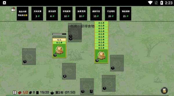 
                        堆叠修仙记内置功能菜单                    截图2