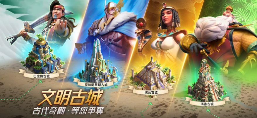 
                        王座崛起                    截图3