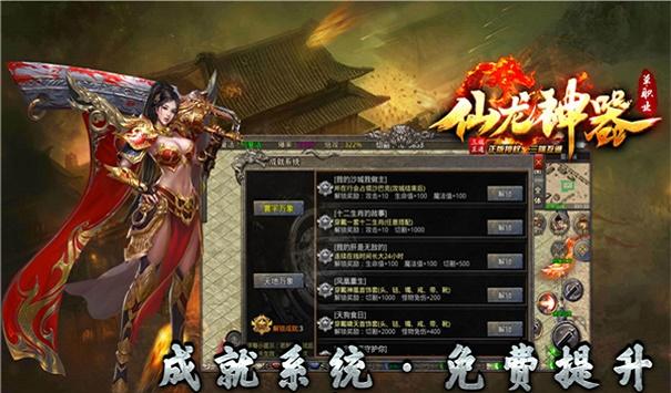 
                        十年仙龙神器                    截图0