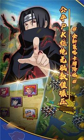 
                        守护木叶村                    截图2