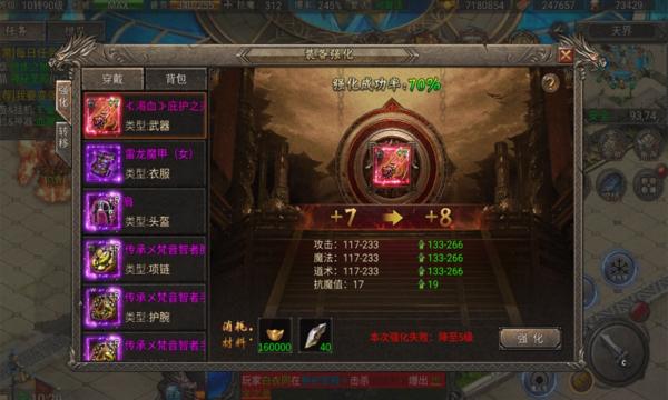 
                        盟重英雄冰雪单职业                    截图1