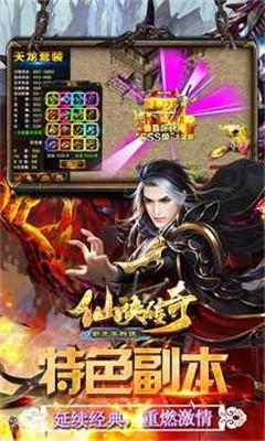 
                        仙侠传奇高爆版                    截图1