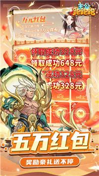 主公跑跑跑0.1折