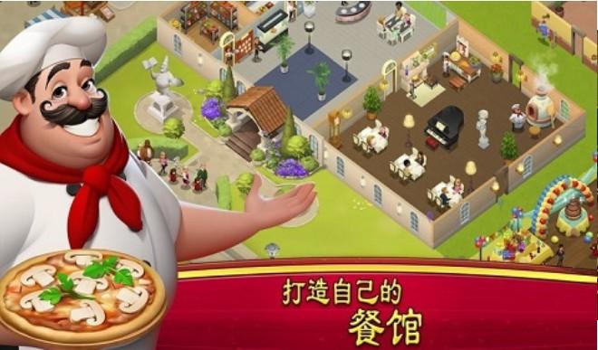 
                        大厨世界                    截图1