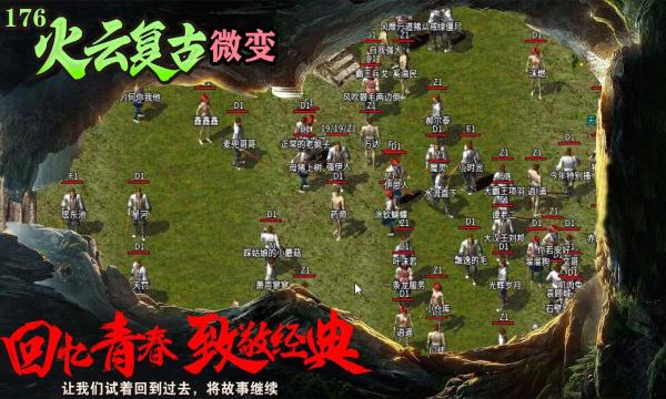 
                        火云复古                    截图2