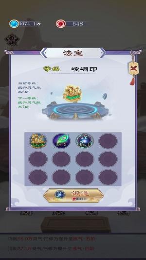 
                        我的亿次修仙之旅                    截图0