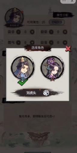 
                        文字修真传安卓版                    截图1