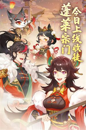 
                        蓬莱手游                    截图0