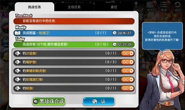 钓鱼大师全解锁