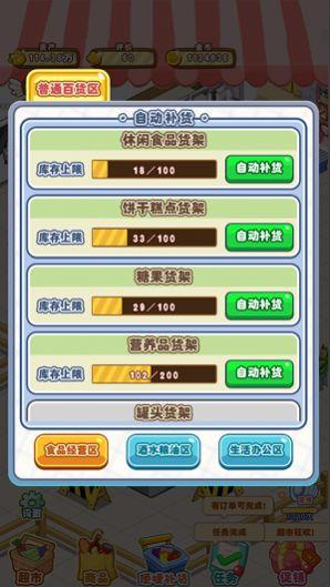 
                        李村超市                    截图1