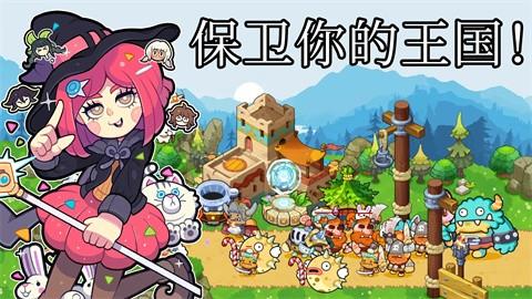 
                        城堡防御迎战浪潮                    截图1