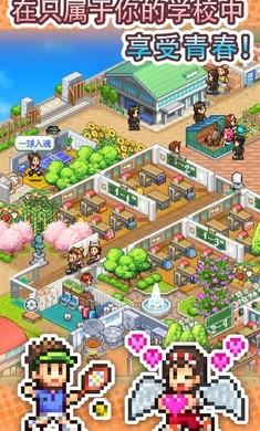 
                        口袋学院物语                    截图1