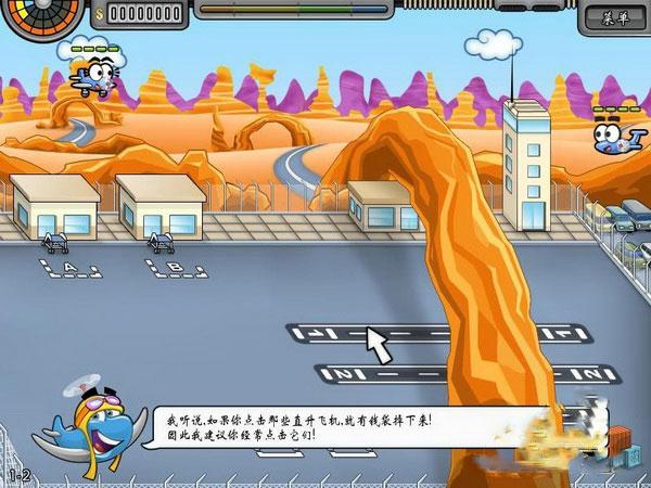 
                        疯狂机场2                    截图1