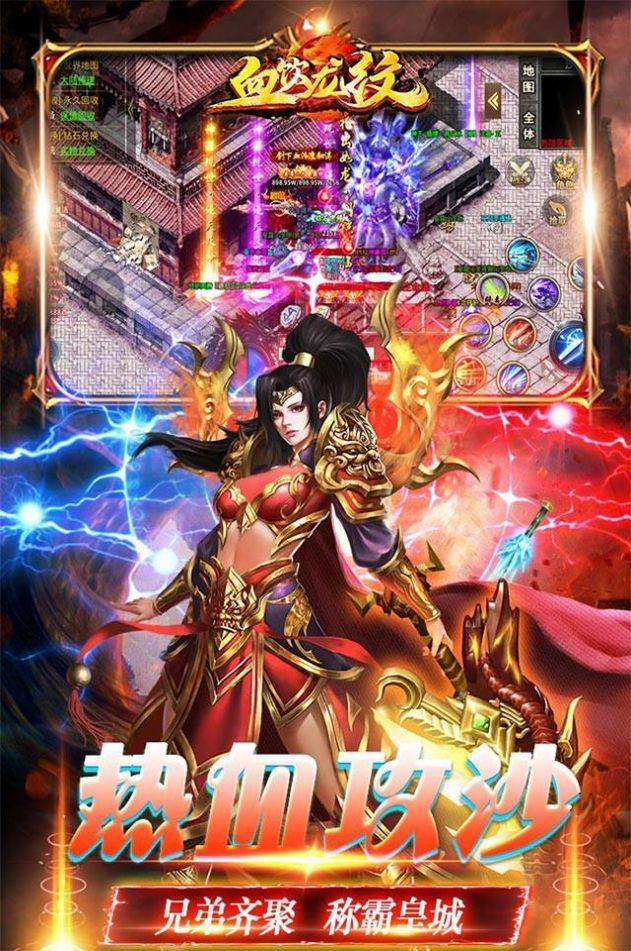 
                        血饮龙纹高爆超攻速                    截图2