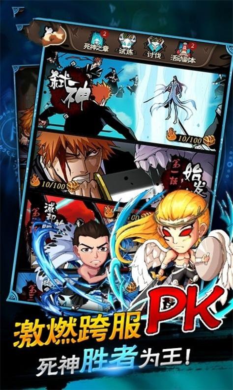 
                        死神燃烧意志                    截图2